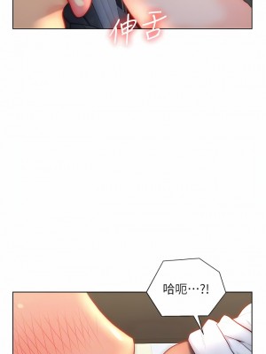 入贅女婿 30-33話_30_03