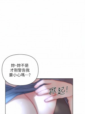 入贅女婿 30-33話_32_11