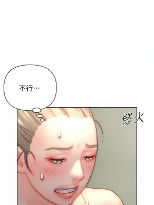 入贅女婿 30-33話_33_11