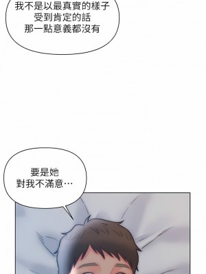 入贅女婿 30-33話_32_10