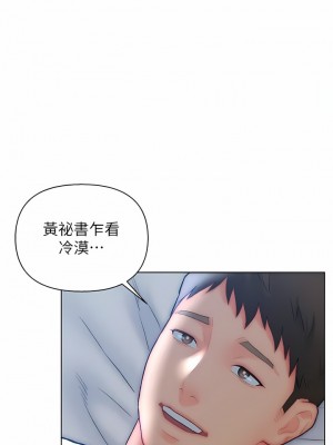 入贅女婿 30-33話_32_07