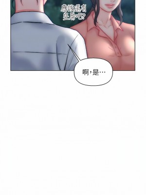 入贅女婿 30-33話_32_05