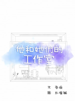 他和她們的工作室 25-26話[完結]_25_01