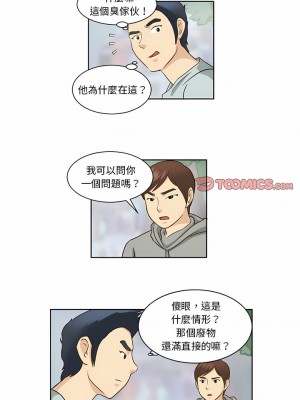 無法談戀愛的她 11-12話_12_2