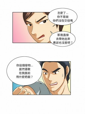 無法談戀愛的她 11-12話_12_5