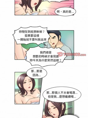 無法談戀愛的她 11-12話_11_3