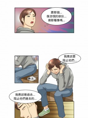 無法談戀愛的她 11-12話_11_1