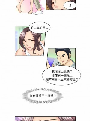 無法談戀愛的她 11-12話_11_4