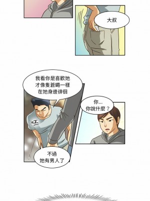 無法談戀愛的她 11-12話_12_3