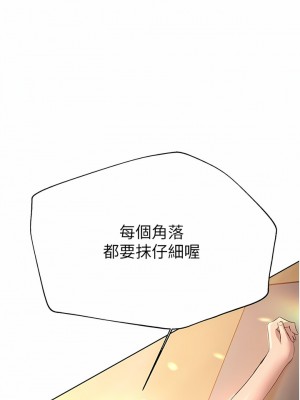 姊姊們的調教 64-65話_64_18