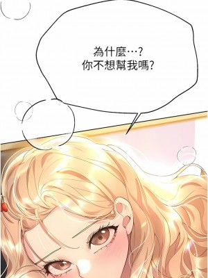 姊姊們的調教 64-65話_65_06