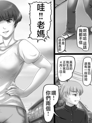 [レモンケーキ (檸檬慶喜)] お母さんと藪の中 [中国翻訳]_01S_010