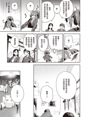 [ろんな] 兄妹っぽいこと (COMIC 快楽天ビースト 2021年12月号) [泥土泥土个人汉化] [230419去码] [無修正] [DL版]_03