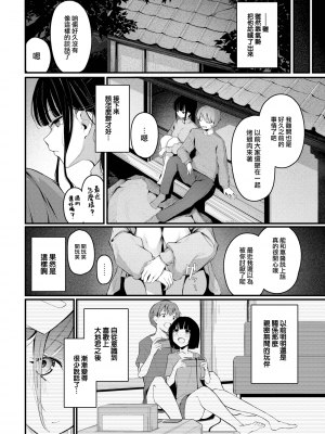 [くっきおーれ] かたおもい (COMIC BAVEL 2023年5月号) [大鸟可不敢乱转汉化] [亮某无修重嵌] [無修正] [DL版]_004