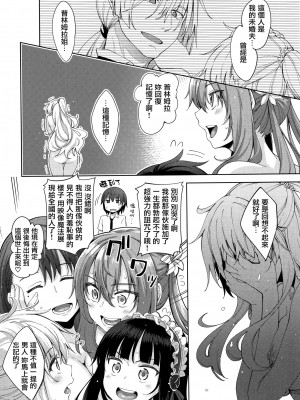 [あきのそら] 姉季折々 + 8P小冊子 [中国翻訳] [無修正] [DL版]_118