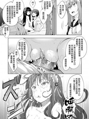 [あきのそら] 姉季折々 + 8P小冊子 [中国翻訳] [無修正] [DL版]_097