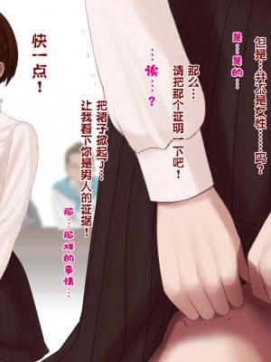 [ブルーフリル] 女装子お天気お姉さん ～女装子気象予報士まどかのビンビン天気予報～ [无责任瞎翻个人汉化]_006