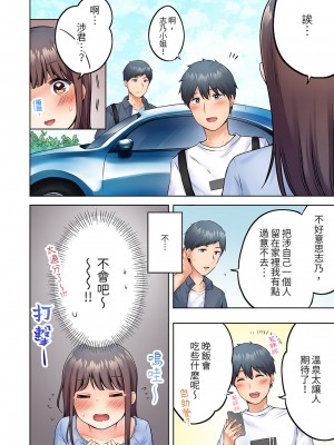 [雪國] 内気な人妻のはしたないイキ顔～快楽に抗えない家庭内不倫｜內向人妻露出下流的高潮表情_亂倫中滋生了難以抗拒的快感 [中国翻訳]_091