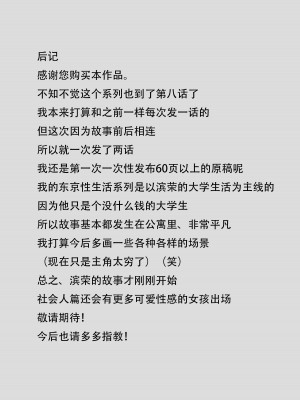 [白玉湯] 俺の上京性生活7、8【大家さんと娘編】 [中国翻訳]_70