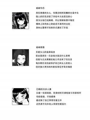 [白玉湯] 俺の上京性生活7、8【大家さんと娘編】 [中国翻訳]_04