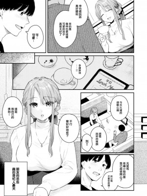 [ベコ太郎] オトナの一線 Lesson 1 (COMIC 快楽天ビースト 2023年5月号) [大鸟可不敢乱转汉化] [DL版]_04