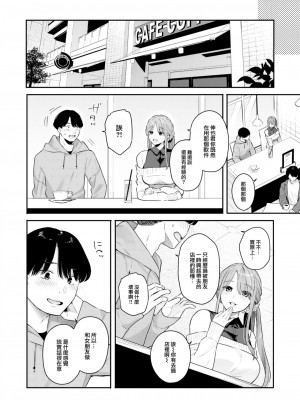 [ベコ太郎] オトナの一線 Lesson 1 (COMIC 快楽天ビースト 2023年5月号) [大鸟可不敢乱转汉化] [DL版]_07