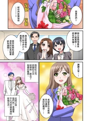 [嬉野めぐみ、chirico] 孕まされ人妻秘書～社長棒に何度もイキ狂う私～｜辦公室的人妻秘書_因社長的大肉棒而瘋狂高潮的我_ [中国翻訳]_03