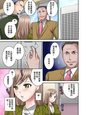 [嬉野めぐみ、chirico] 孕まされ人妻秘書～社長棒に何度もイキ狂う私～｜辦公室的人妻秘書_因社長的大肉棒而瘋狂高潮的我_ [中国翻訳]_40