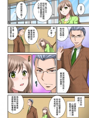 [嬉野めぐみ、chirico] 孕まされ人妻秘書～社長棒に何度もイキ狂う私～｜辦公室的人妻秘書_因社長的大肉棒而瘋狂高潮的我_ [中国翻訳]_06