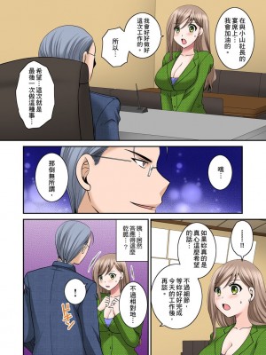 [嬉野めぐみ、chirico] 孕まされ人妻秘書～社長棒に何度もイキ狂う私～｜辦公室的人妻秘書_因社長的大肉棒而瘋狂高潮的我_ [中国翻訳]_66