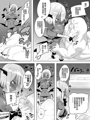 [おこっ亭] 黒ギャルサキュバスのドーテーおじおじセフレっくす [中国翻訳]_06