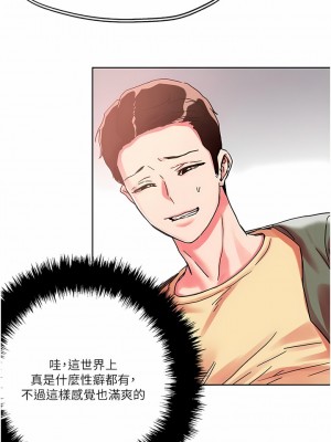 把妹鬼達人 78-79話_79_07