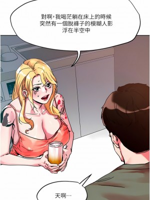 把妹鬼達人 78-79話_79_04