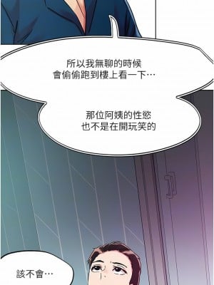 把妹鬼達人 78-79話_78_4