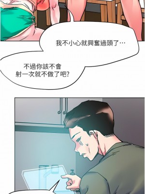 把妹鬼達人 78-79話_79_09