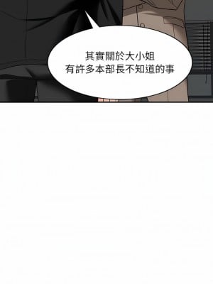 富少的貼身管家 60-61話_60_12