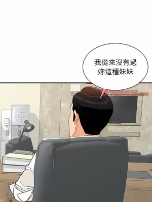 富少的貼身管家 60-61話_61_14