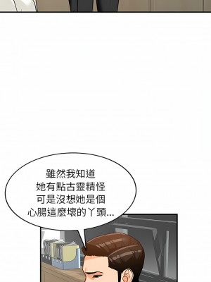 富少的貼身管家 60-61話_61_01