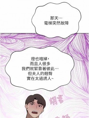 豪門人妻 30-31話_31_08