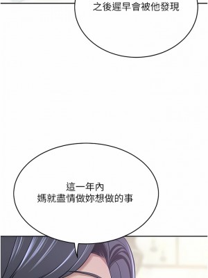 豪門人妻 30-31話_30_13