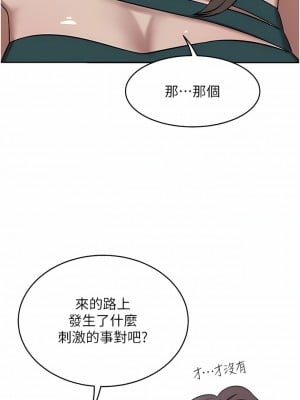 豪門人妻 30-31話_31_01