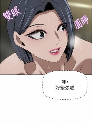 豪門人妻 30-31話_31_16