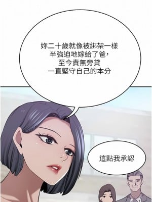 豪門人妻 30-31話_30_11