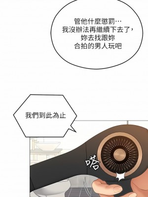 今晚就決定吃你了 71-72話_72_10