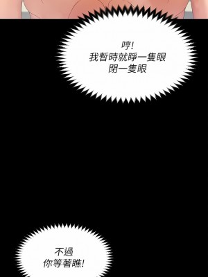 今晚就決定吃你了 71-72話_71_16