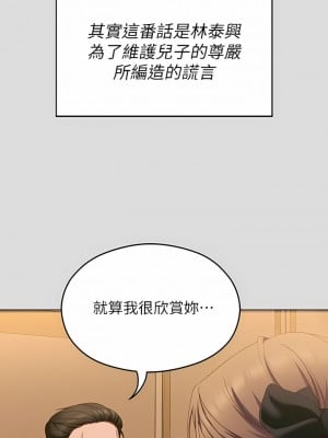 今晚就決定吃你了 71-72話_71_09