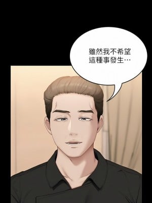 今晚就決定吃你了 71-72話_71_07