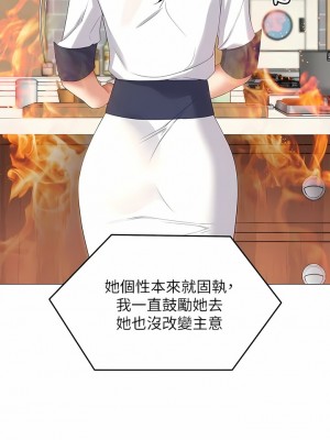 今晚就決定吃你了 71-72話_72_13