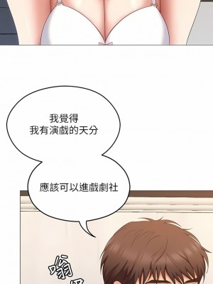 今晚就決定吃你了 71-72話_72_09