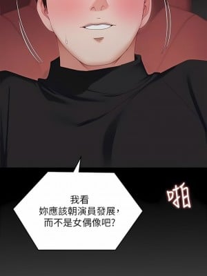 今晚就決定吃你了 71-72話_71_02